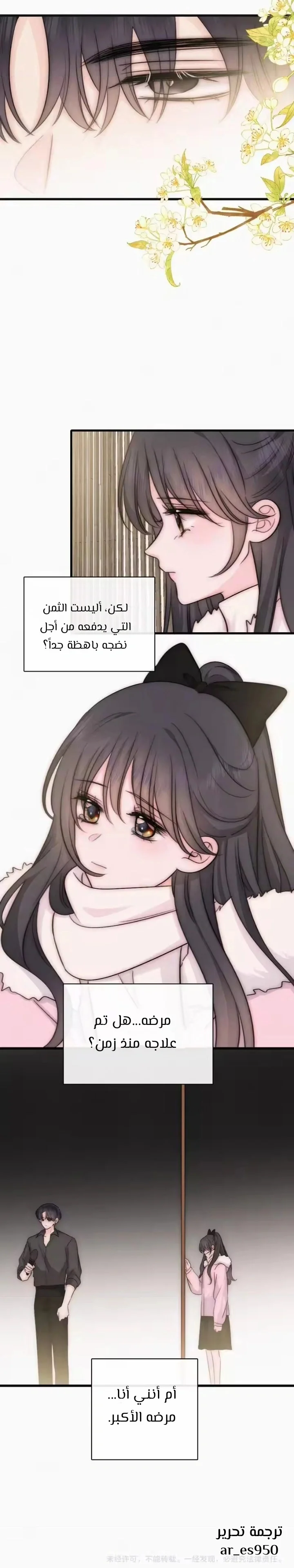 Read Destined to Love You AR Manga Online