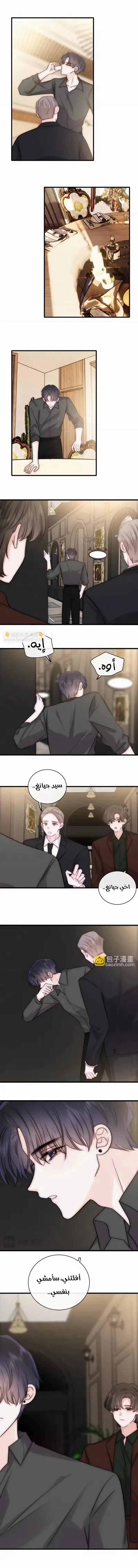 Read Destined to Love You AR Manga Online