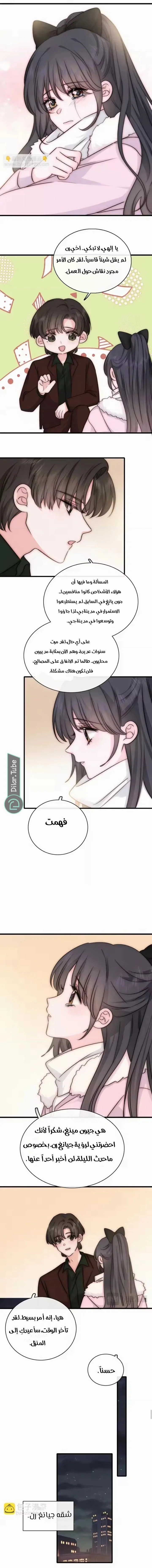 Read Destined to Love You AR Manga Online