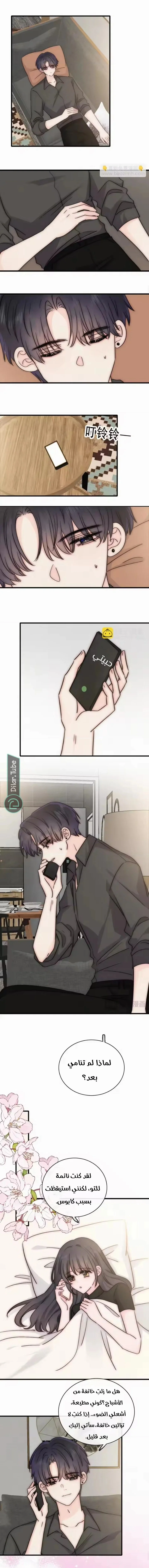 Read Destined to Love You AR Manga Online