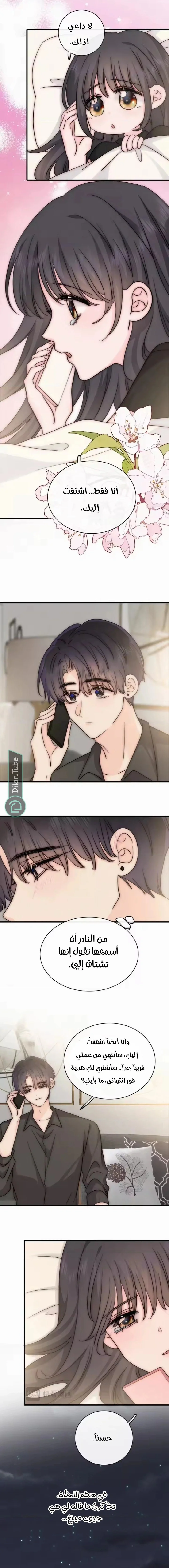 Read Destined to Love You AR Manga Online