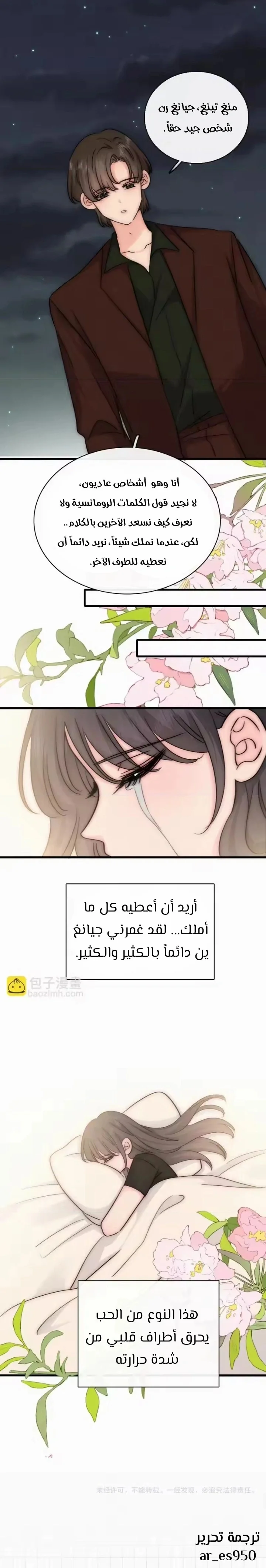 Read Destined to Love You AR Manga Online