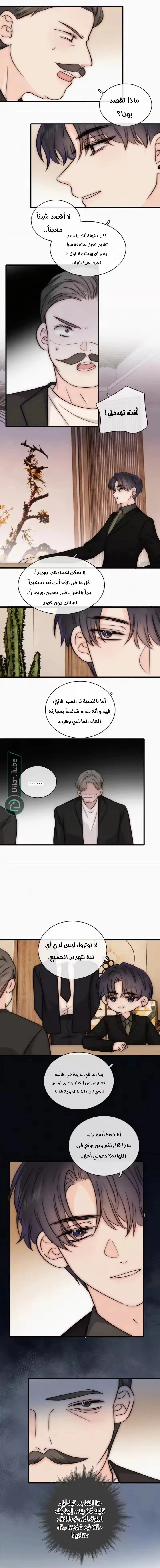 Read Destined to Love You AR Manga Online