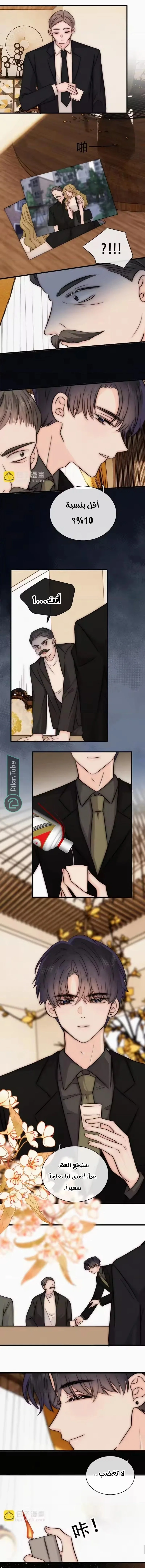 Read Destined to Love You AR Manga Online