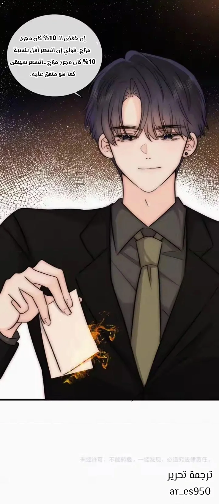 Read Destined to Love You AR Manga Online