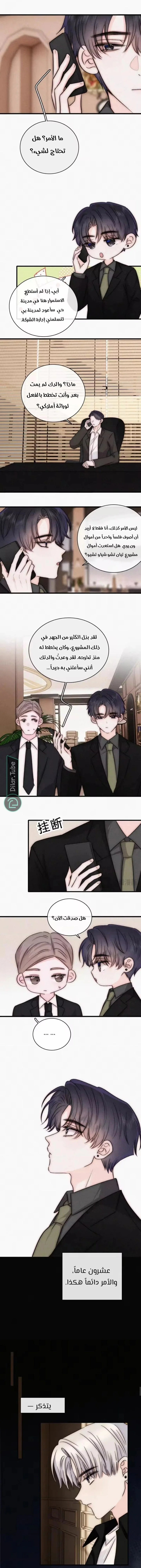 Read Destined to Love You AR Manga Online