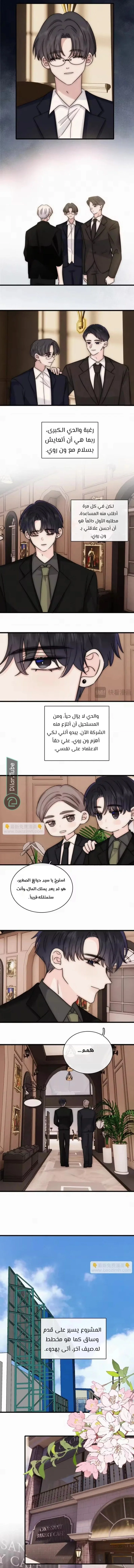 Read Destined to Love You AR Manga Online