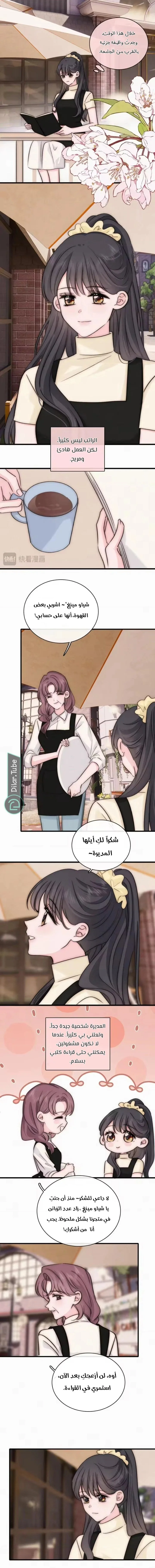 Read Destined to Love You AR Manga Online