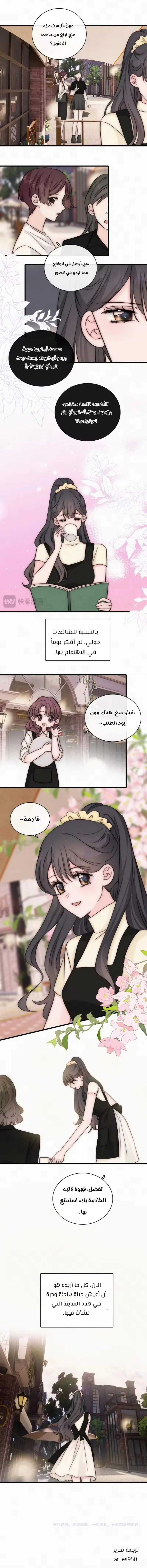 Read Destined to Love You AR Manga Online
