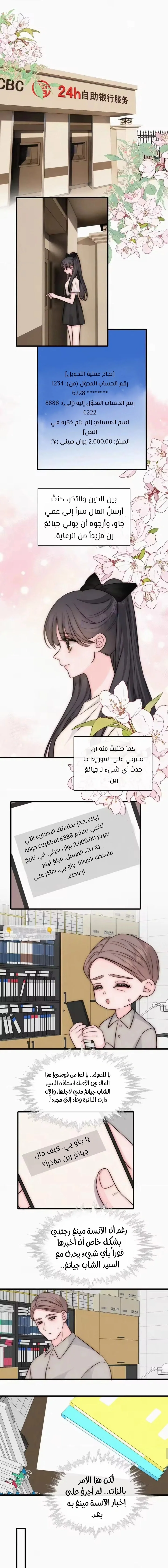 Read Destined to Love You AR Manga Online