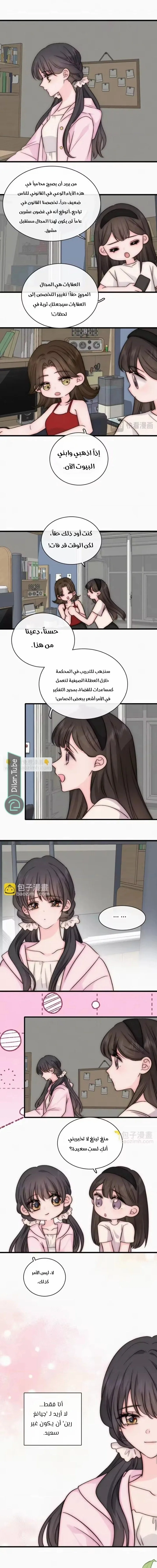 Read Destined to Love You AR Manga Online