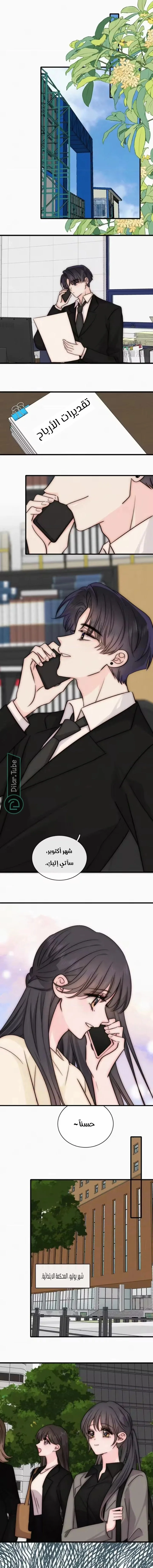 Read Destined to Love You AR Manga Online