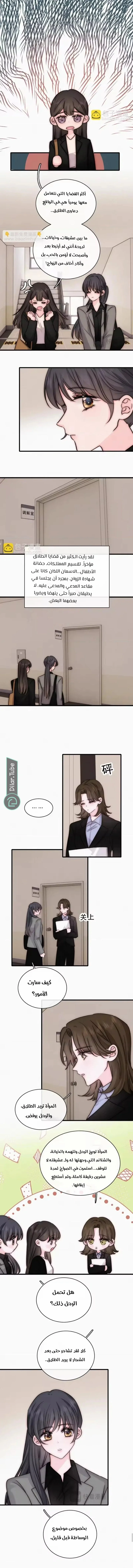 Read Destined to Love You AR Manga Online