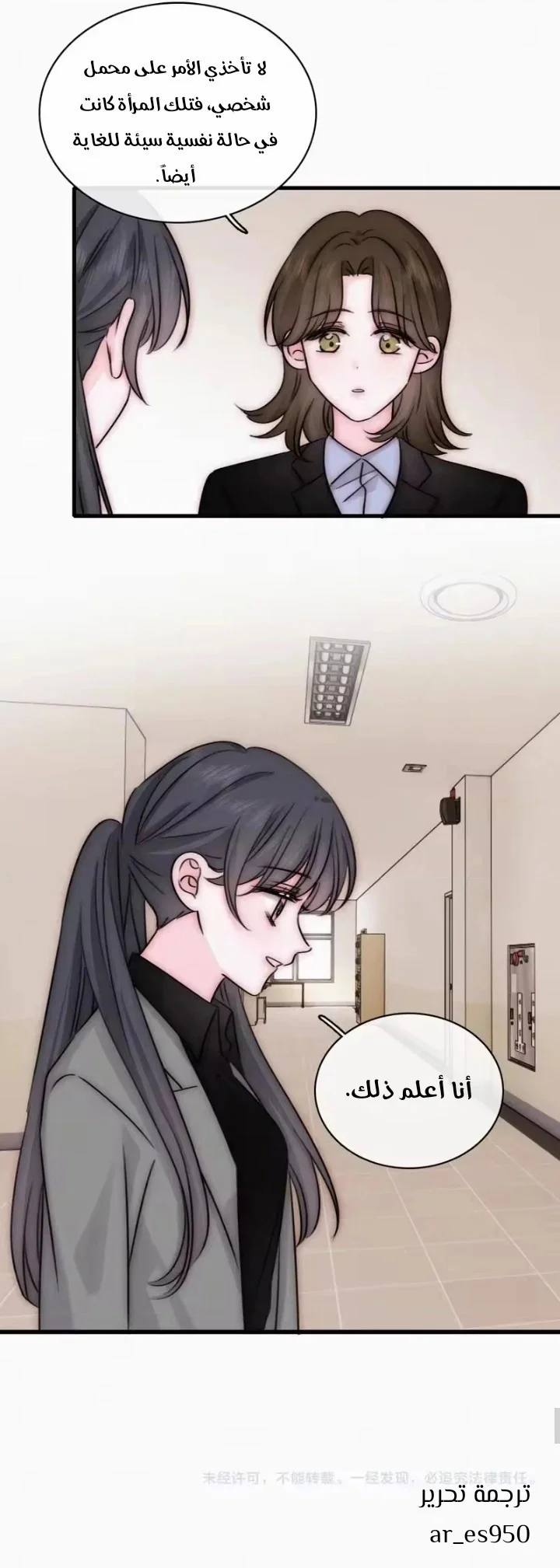 Read Destined to Love You AR Manga Online