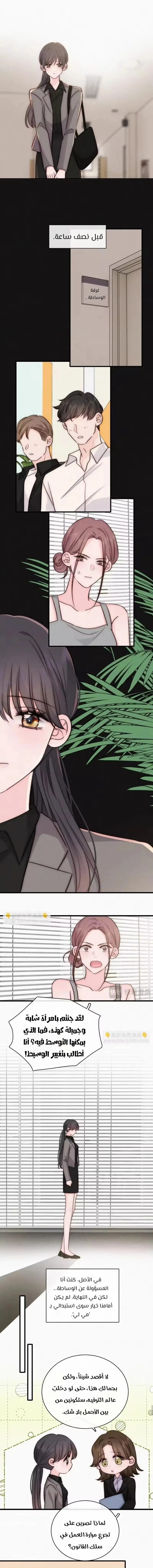 Read Destined to Love You AR Manga Online
