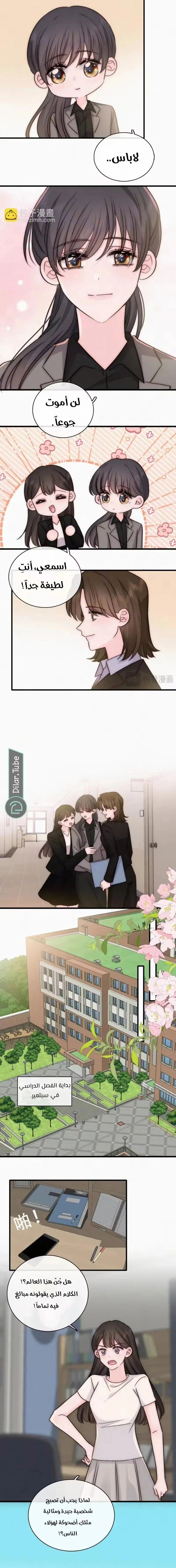 Read Destined to Love You AR Manga Online