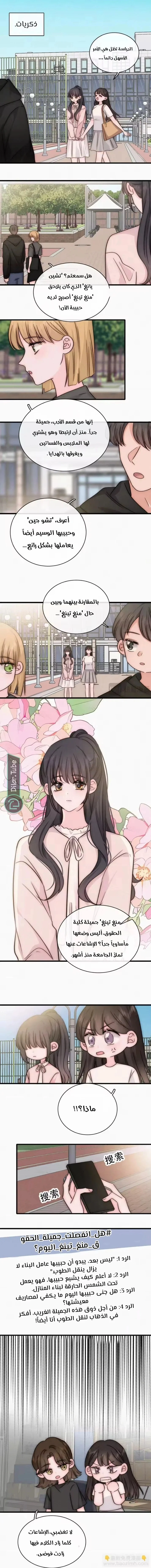 Read Destined to Love You AR Manga Online