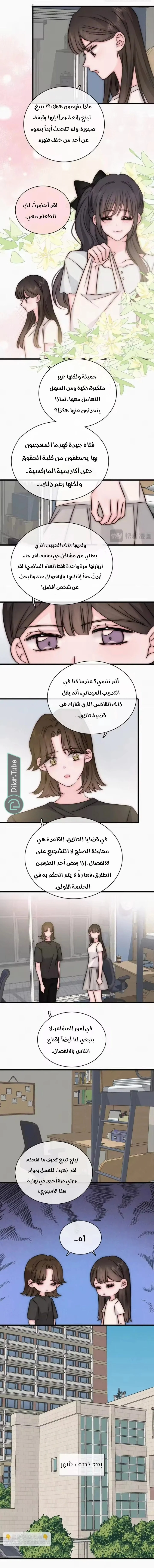 Read Destined to Love You AR Manga Online