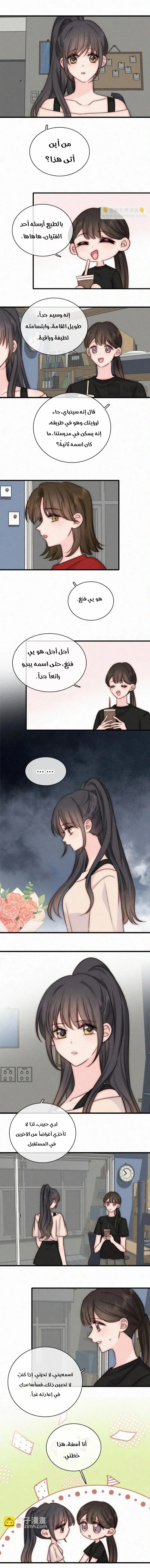 Read Destined to Love You AR Manga Online