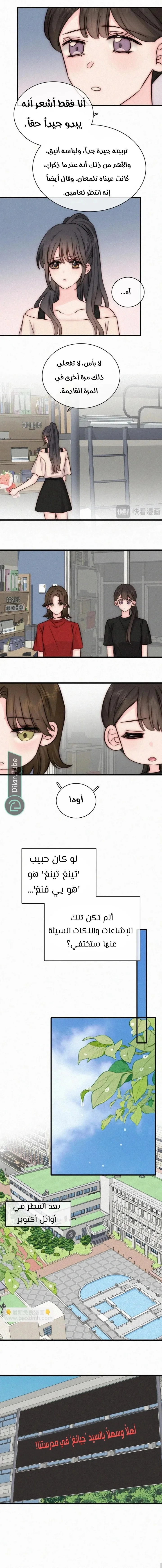 Read Destined to Love You AR Manga Online