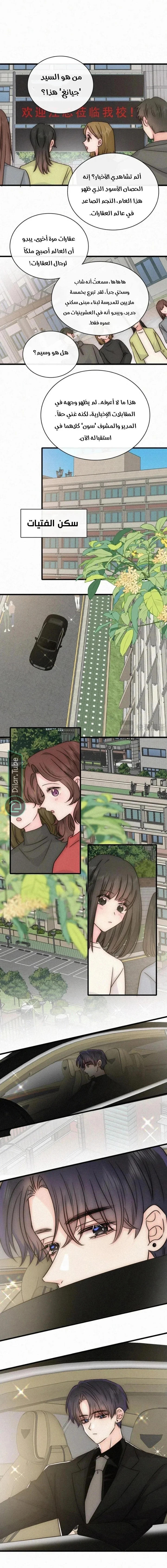 Read Destined to Love You AR Manga Online