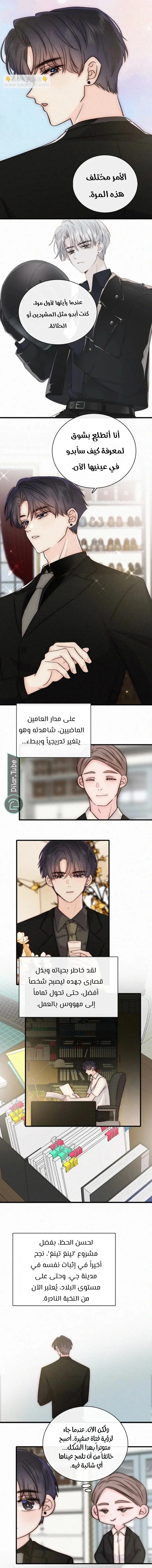 Read Destined to Love You AR Manga Online