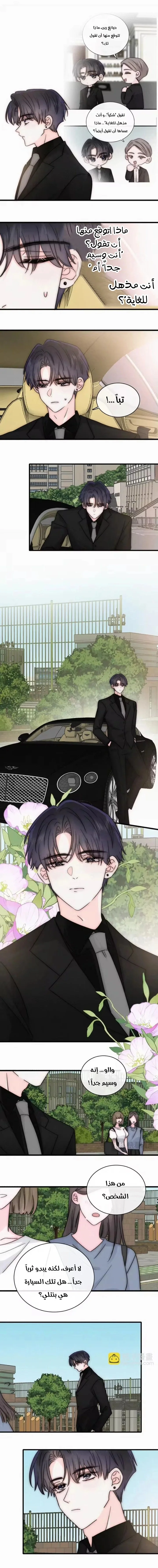 Read Destined to Love You AR Manga Online