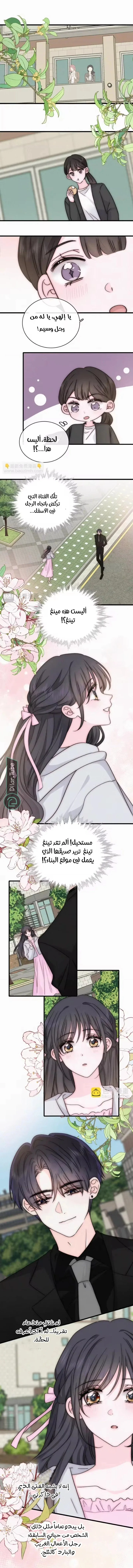 Read Destined to Love You AR Manga Online