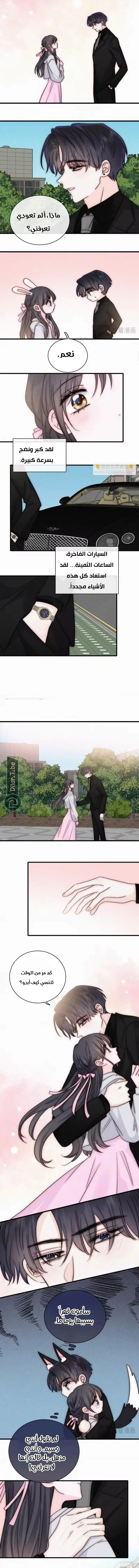 Read Destined to Love You AR Manga Online