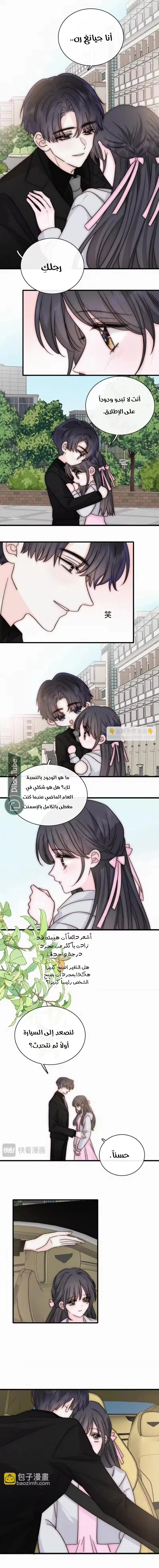 Read Destined to Love You AR Manga Online