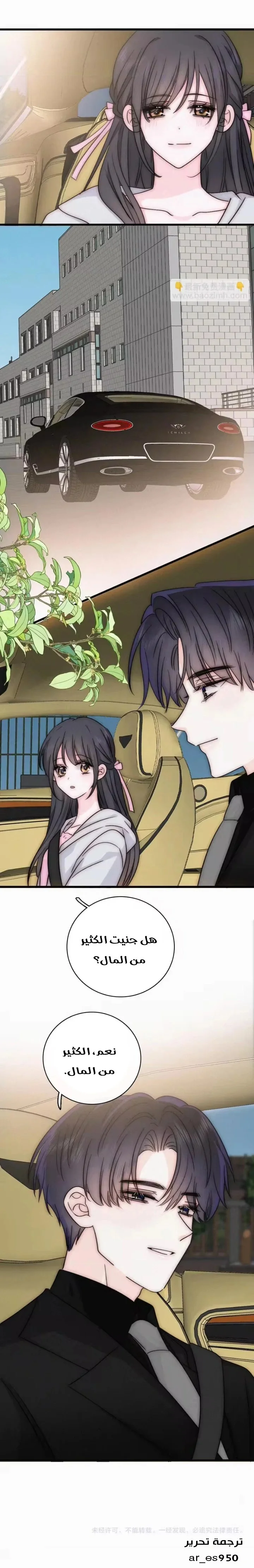 Read Destined to Love You AR Manga Online
