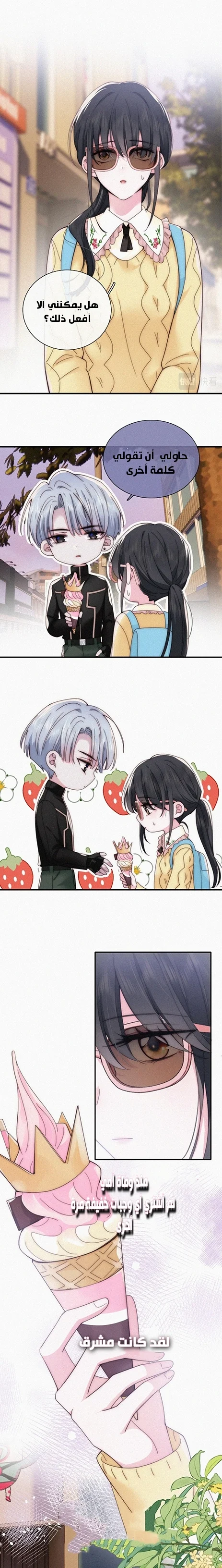 Read Destined to Love You AR Manga Online