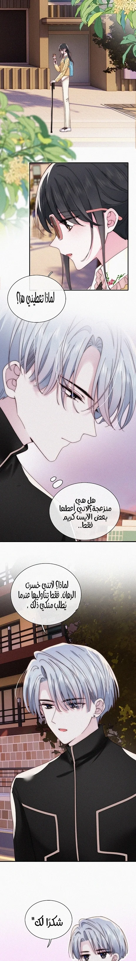 Read Destined to Love You AR Manga Online