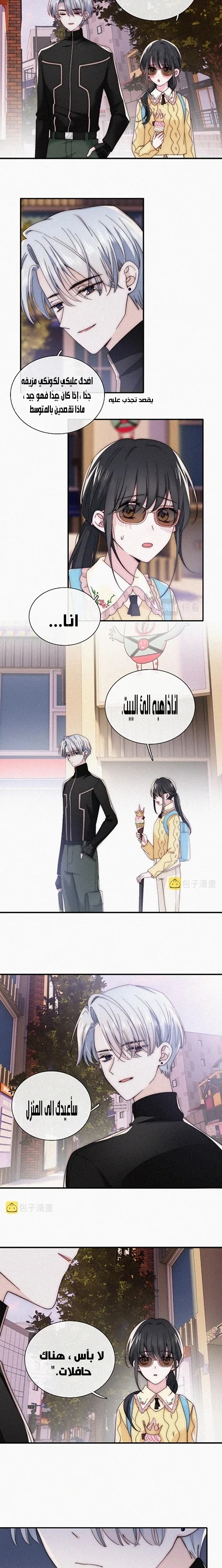 Read Destined to Love You AR Manga Online