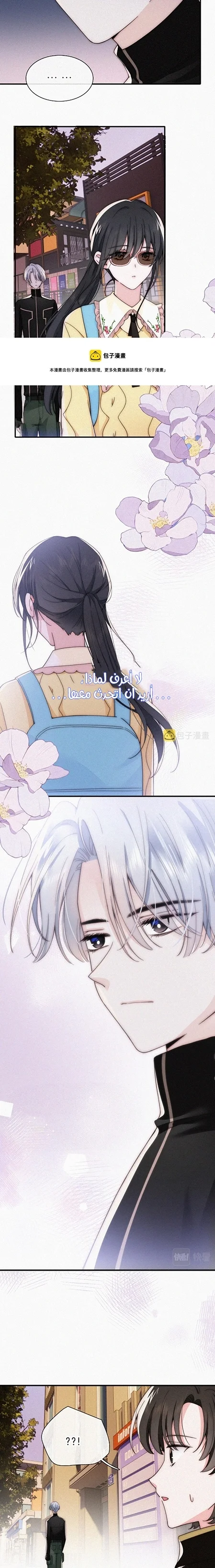 Read Destined to Love You AR Manga Online