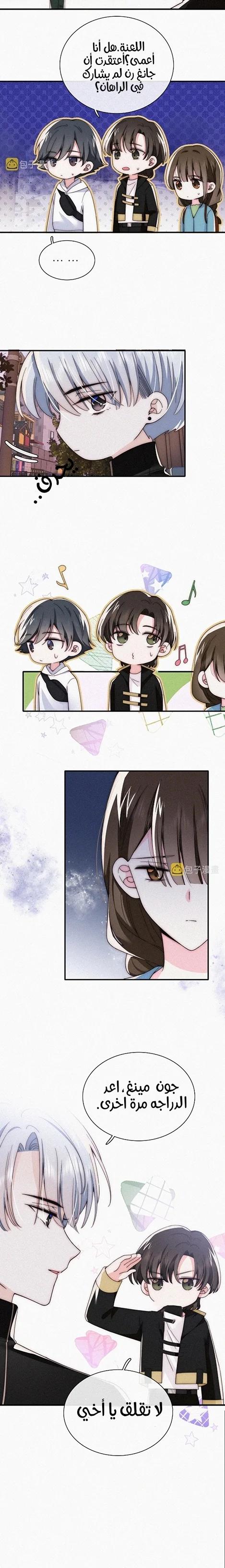 Read Destined to Love You AR Manga Online
