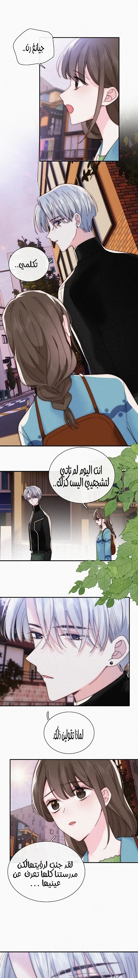 Read Destined to Love You AR Manga Online