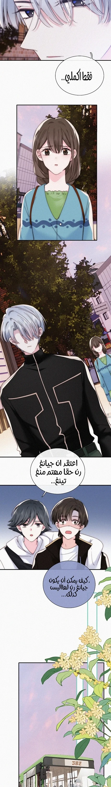Read Destined to Love You AR Manga Online