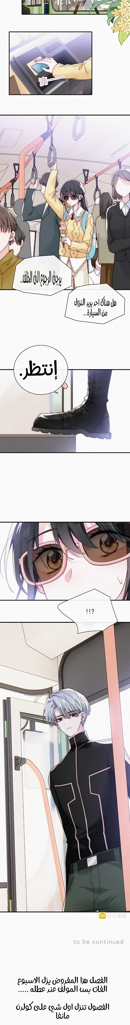 Read Destined to Love You AR Manga Online