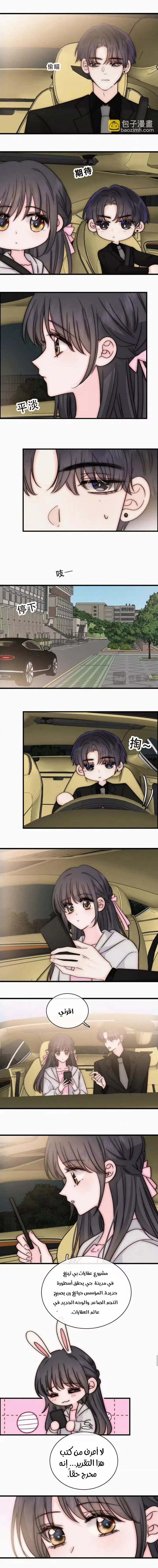 Read Destined to Love You AR Manga Online