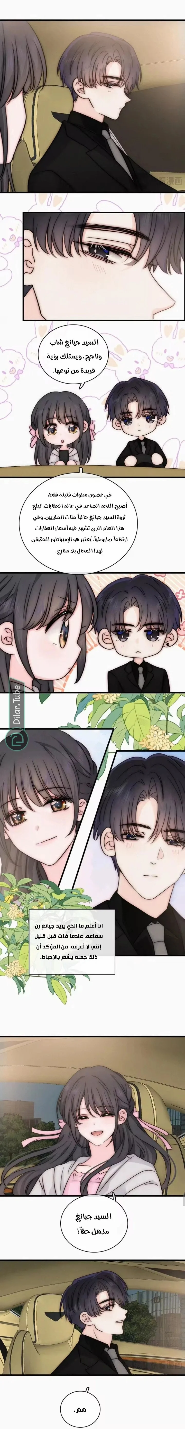 Read Destined to Love You AR Manga Online