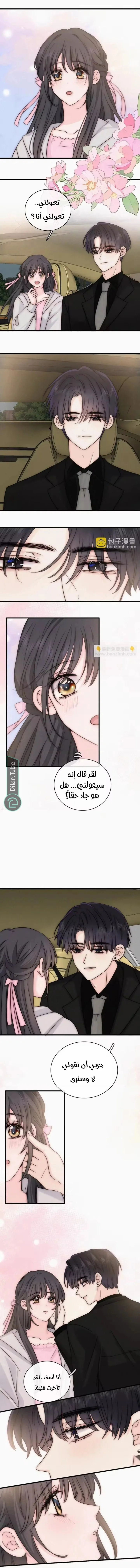 Read Destined to Love You AR Manga Online
