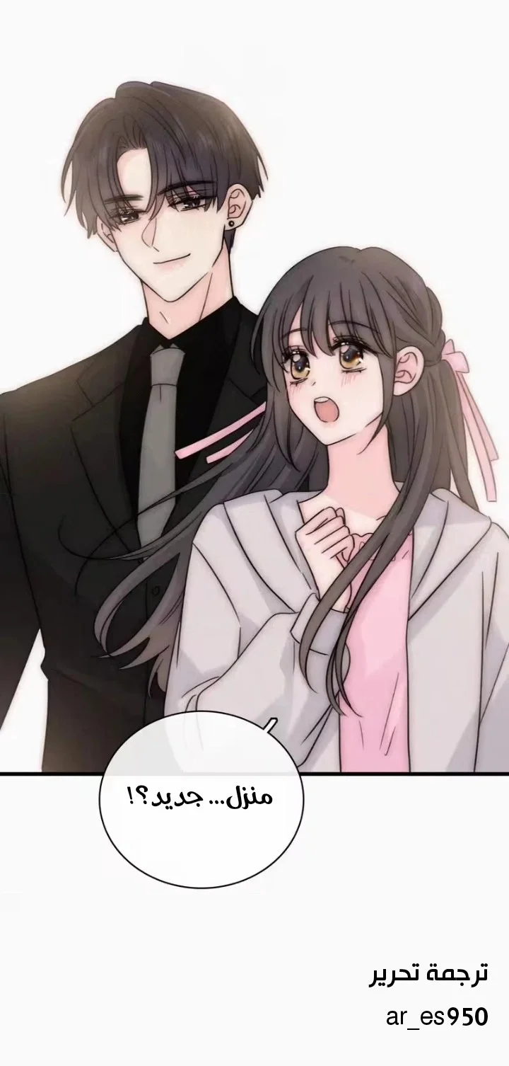Read Destined to Love You AR Manga Online