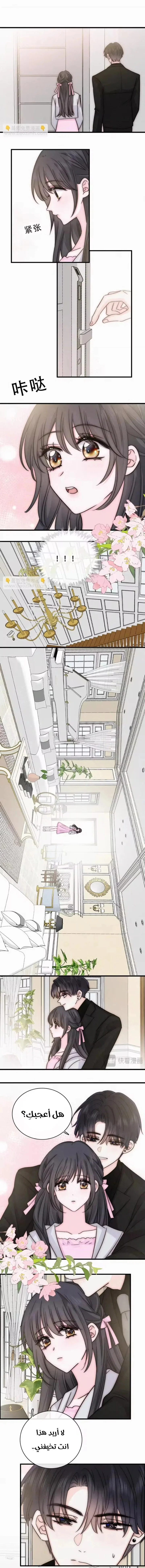 Read Destined to Love You AR Manga Online