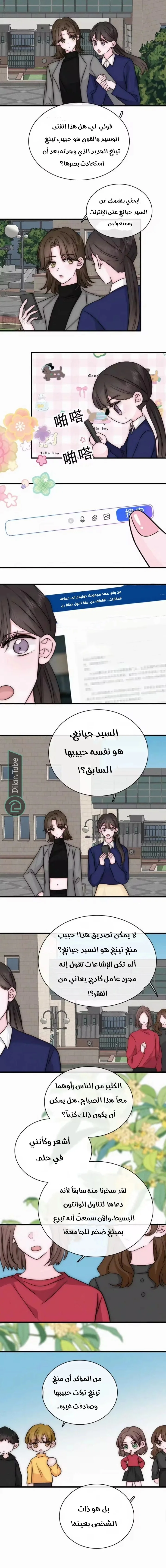 Read Destined to Love You AR Manga Online