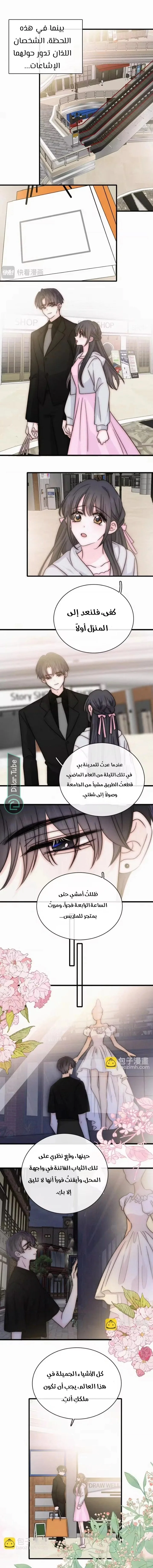Read Destined to Love You AR Manga Online