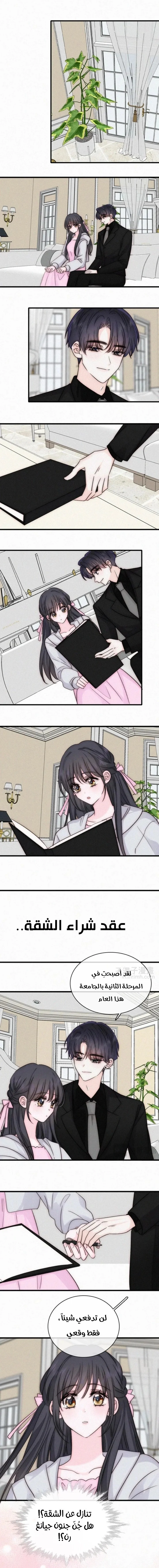 Read Destined to Love You AR Manga Online