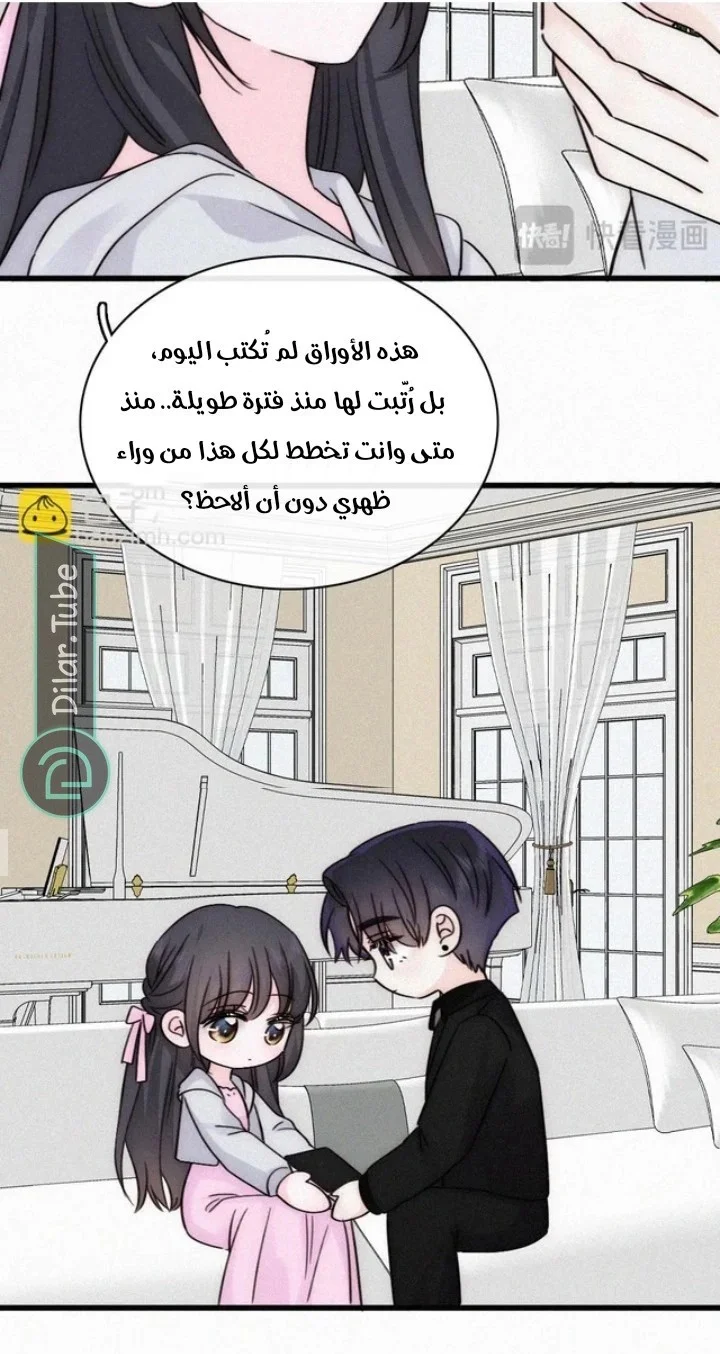 Read Destined to Love You AR Manga Online