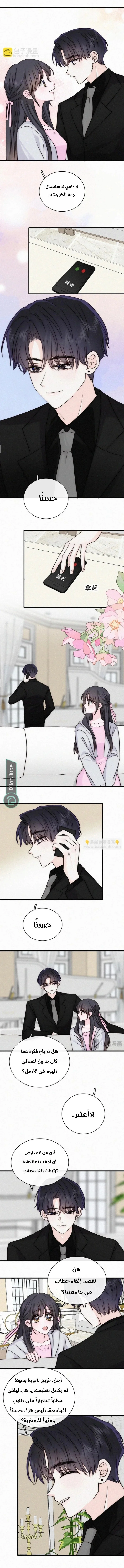 Read Destined to Love You AR Manga Online
