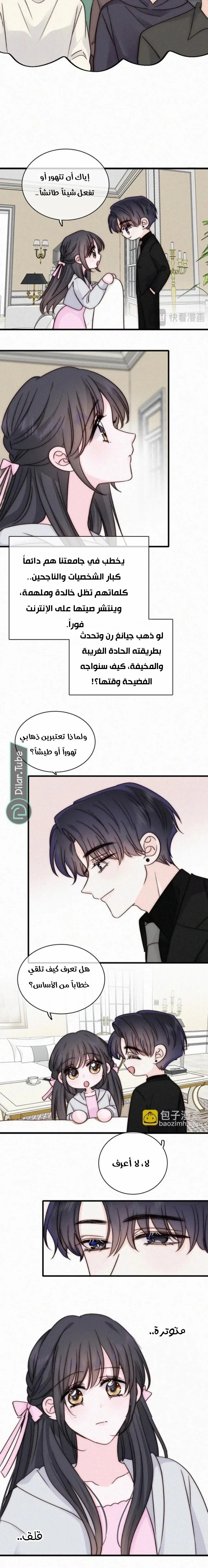 Read Destined to Love You AR Manga Online